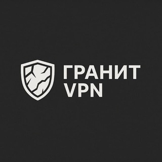 Логотип Гранит VPN